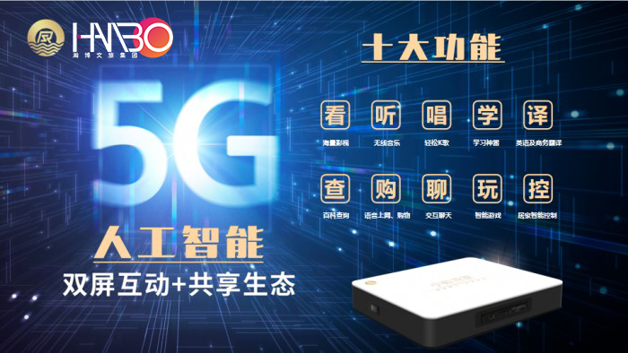 萬商互聯(lián)，共享生態(tài)：中小型企業(yè)數(shù)字化賦能大會會務(wù)服務(wù)案例