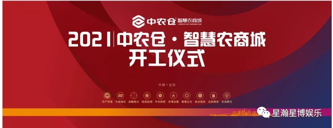 中農(nóng)倉(cāng)·智慧農(nóng)商城