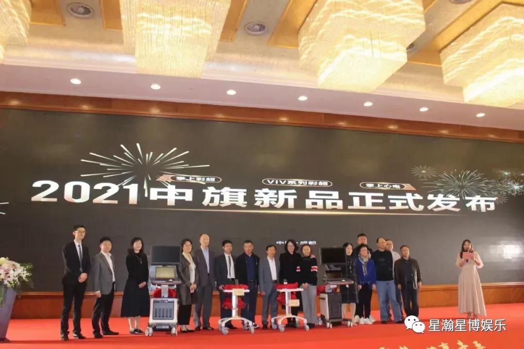 凝心聚勢(shì)、共贏未來(lái)”2021中旗(成都)新品發(fā)布暨客戶答謝會(huì)