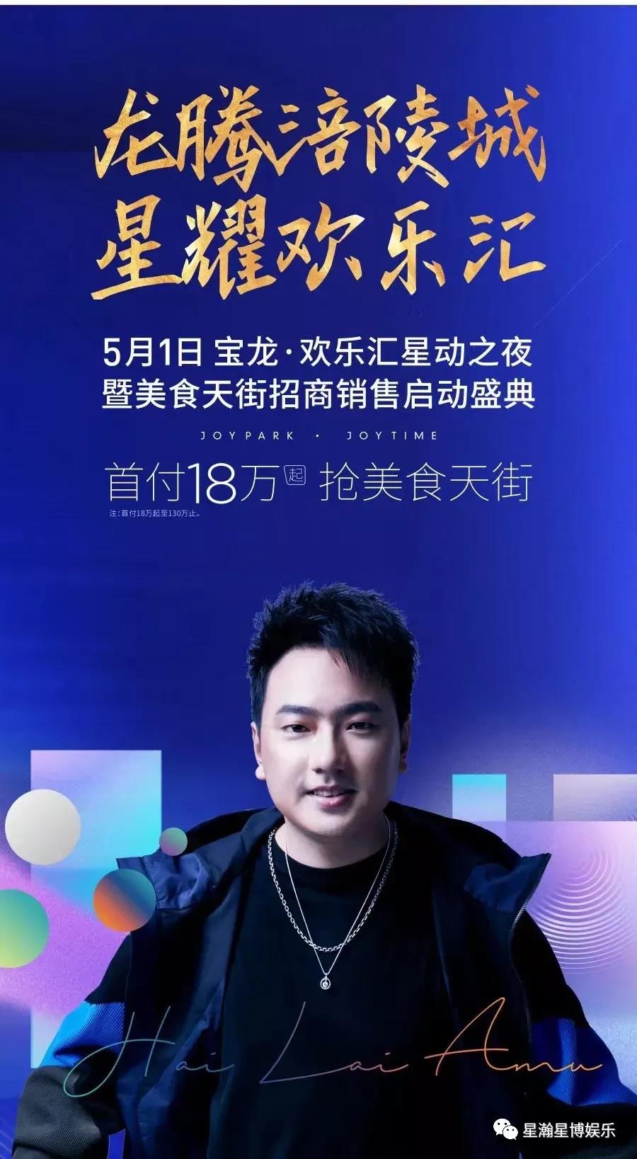 明星演唱會(huì)8萬(wàn)客流量火爆引入涪陵寶龍廣場(chǎng)